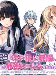 将军在上 短剧海报